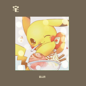 国产成人精品无码一区二区
