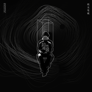 国产成人精品无码一区二区
